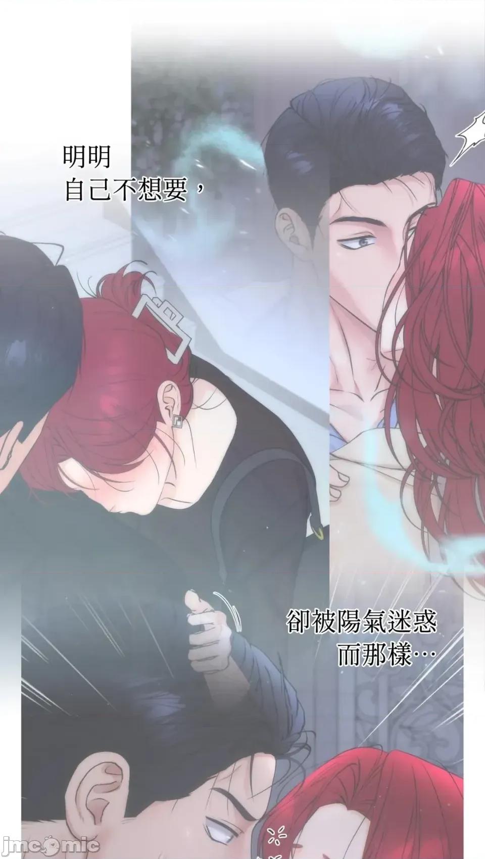 不做XX就不能升迁?! 不做XX就不能升迁?!-第7话 第60页