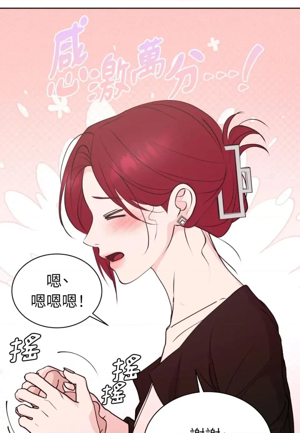 不做XX就不能升迁?! 不做XX就不能升迁?!-第7话 第64页