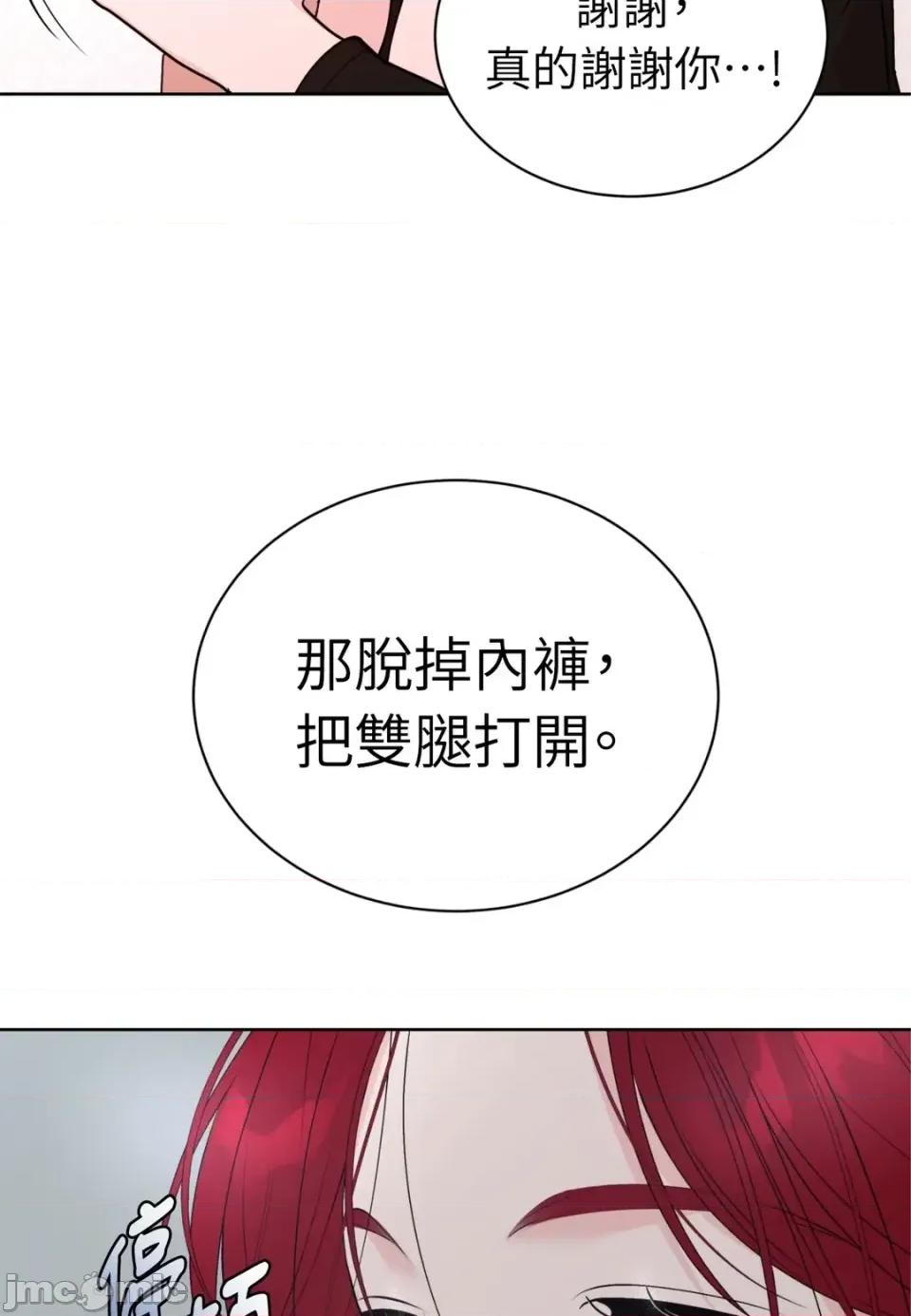 不做XX就不能升迁?! 不做XX就不能升迁?!-第7话 第65页