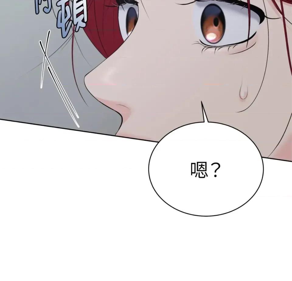 不做XX就不能升迁?! 不做XX就不能升迁?!-第7话 第66页