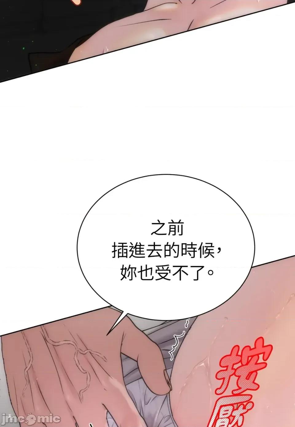 不做XX就不能升迁?! 不做XX就不能升迁?!-第7话 第70页
