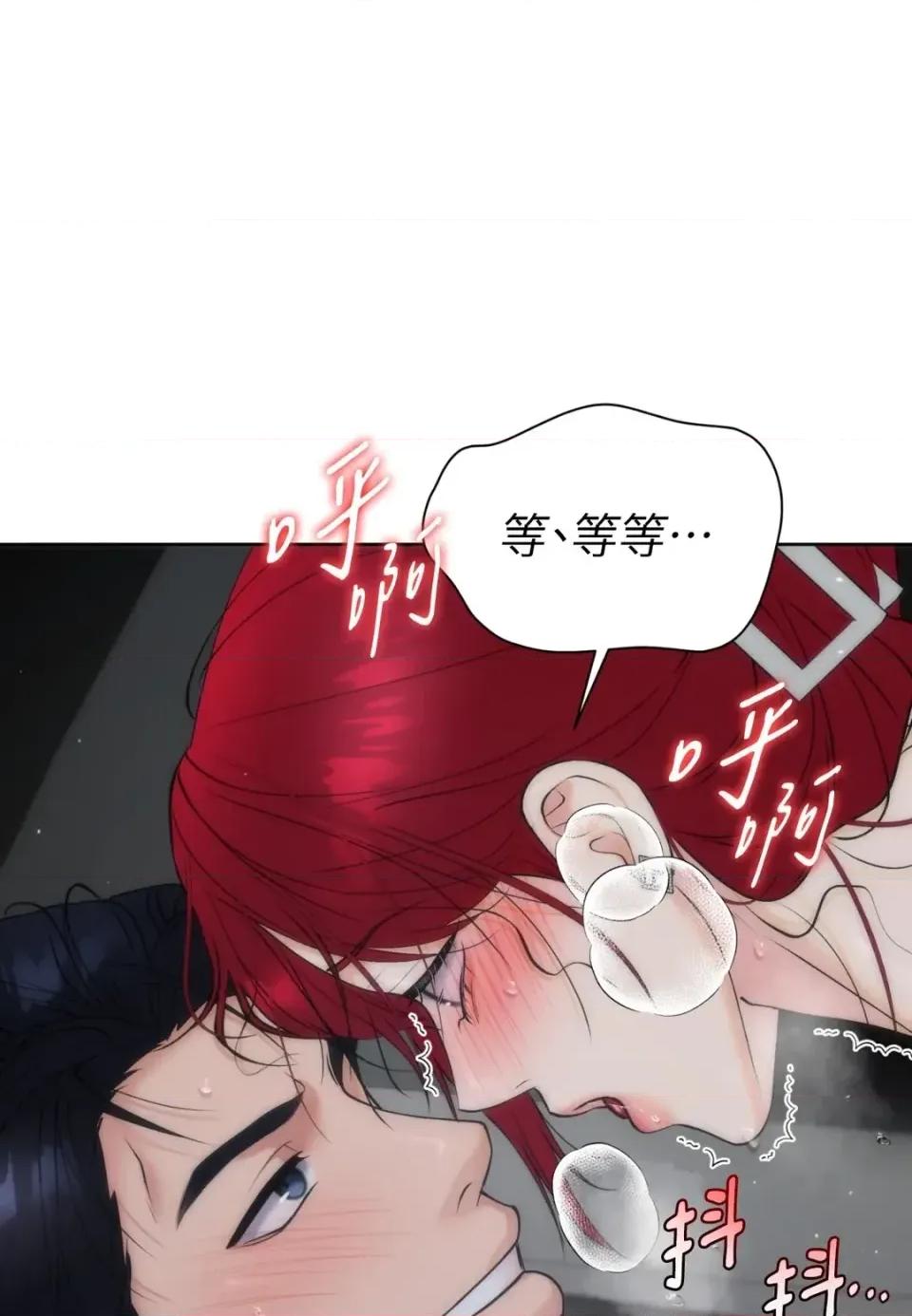 不做XX就不能升迁?! 不做XX就不能升迁?!-第7话 第77页