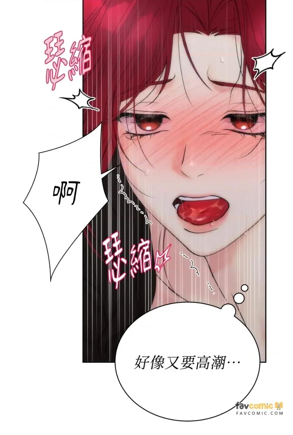 不做XX就不能升迁?! 不做XX就不能升迁?!-第8话 第13页