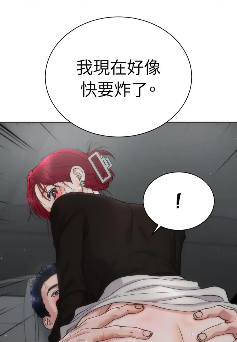 不做XX就不能升迁?! 不做XX就不能升迁?!-第8话 第18页