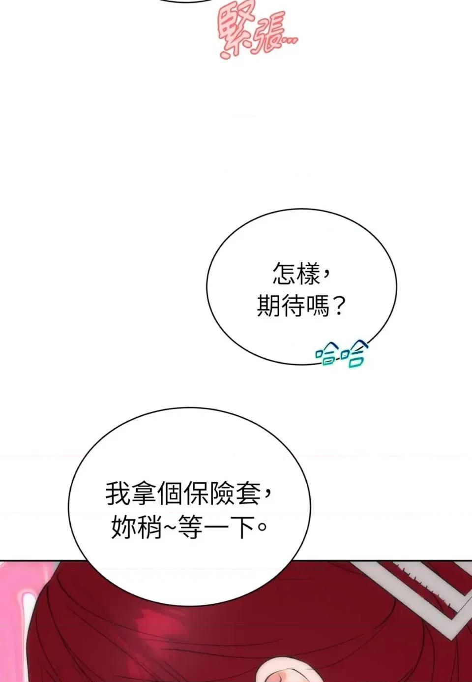 不做XX就不能升迁?! 不做XX就不能升迁?!-第8话 第21页