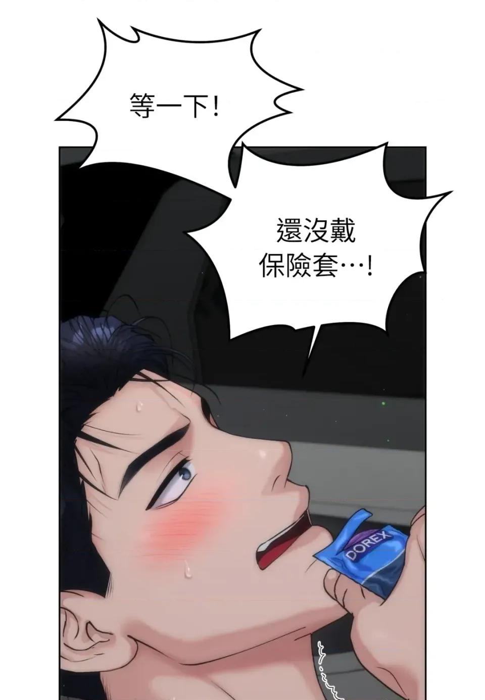 不做XX就不能升迁?! 不做XX就不能升迁?!-第8话 第27页