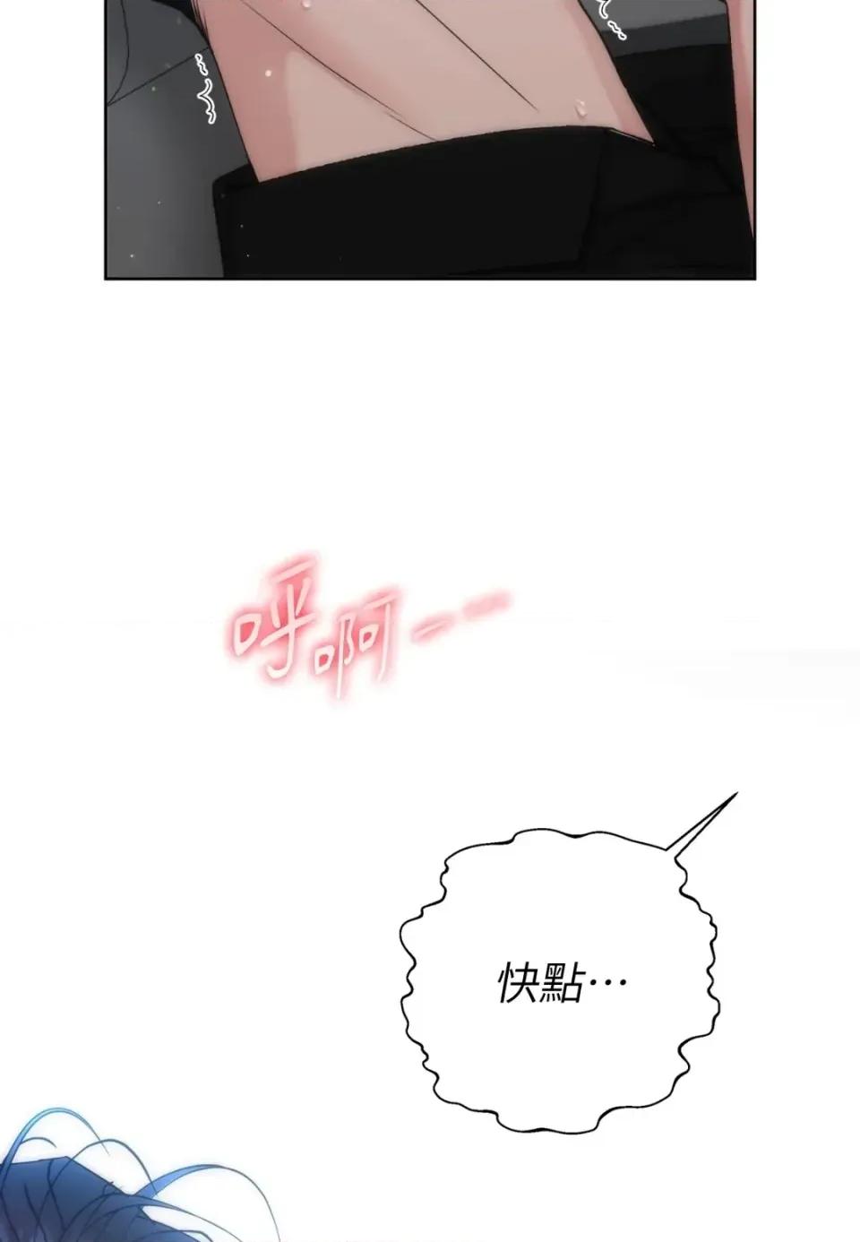 不做XX就不能升迁?! 不做XX就不能升迁?!-第8话 第28页