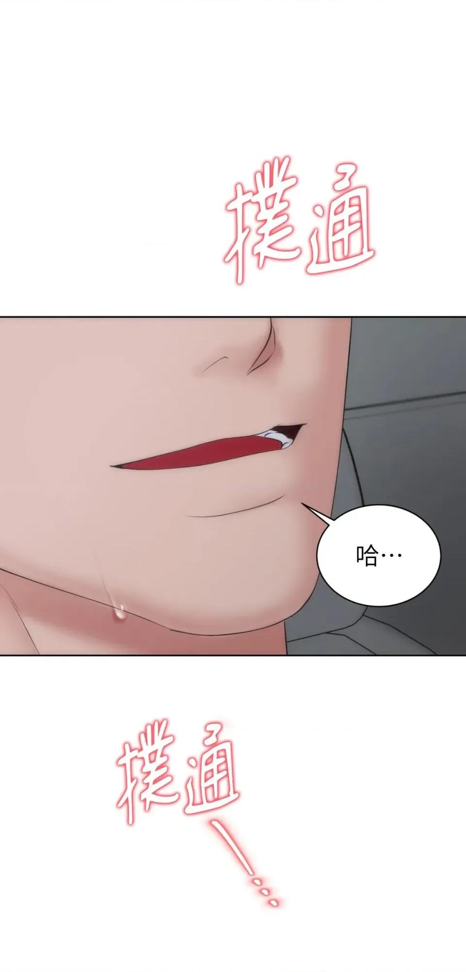 不做XX就不能升迁?! 不做XX就不能升迁?!-第8话 第33页