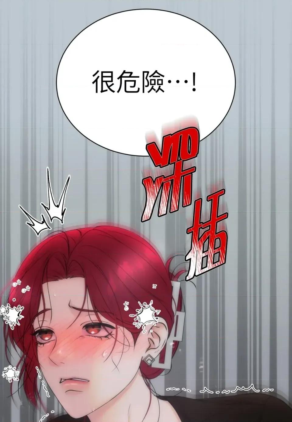 不做XX就不能升迁?! 不做XX就不能升迁?!-第8话 第37页