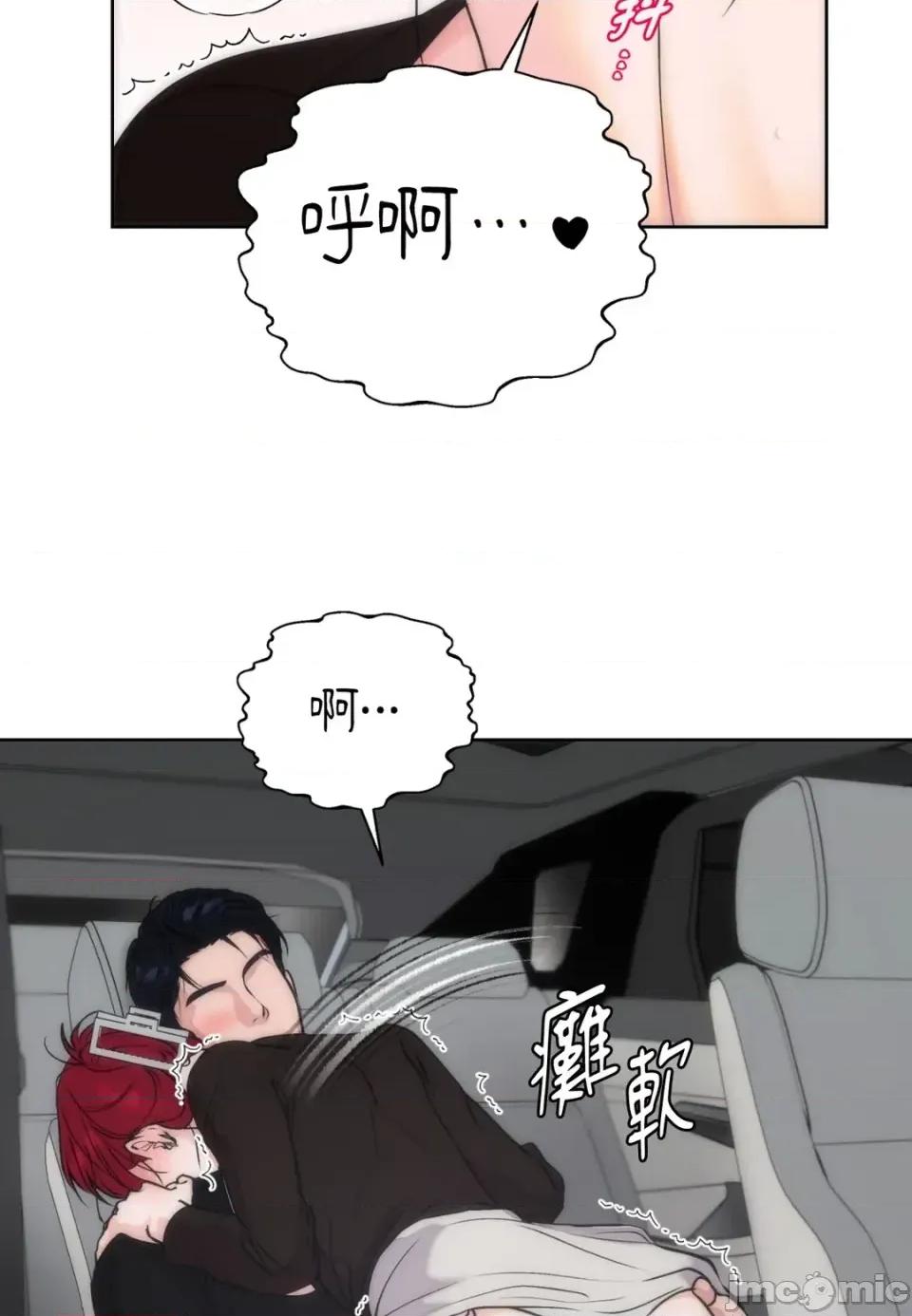 不做XX就不能升迁?! 不做XX就不能升迁?!-第8话 第40页