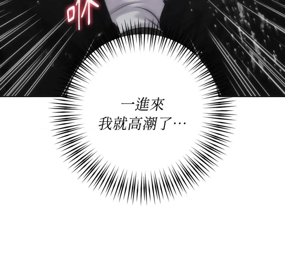 不做XX就不能升迁?! 不做XX就不能升迁?!-第8话 第42页