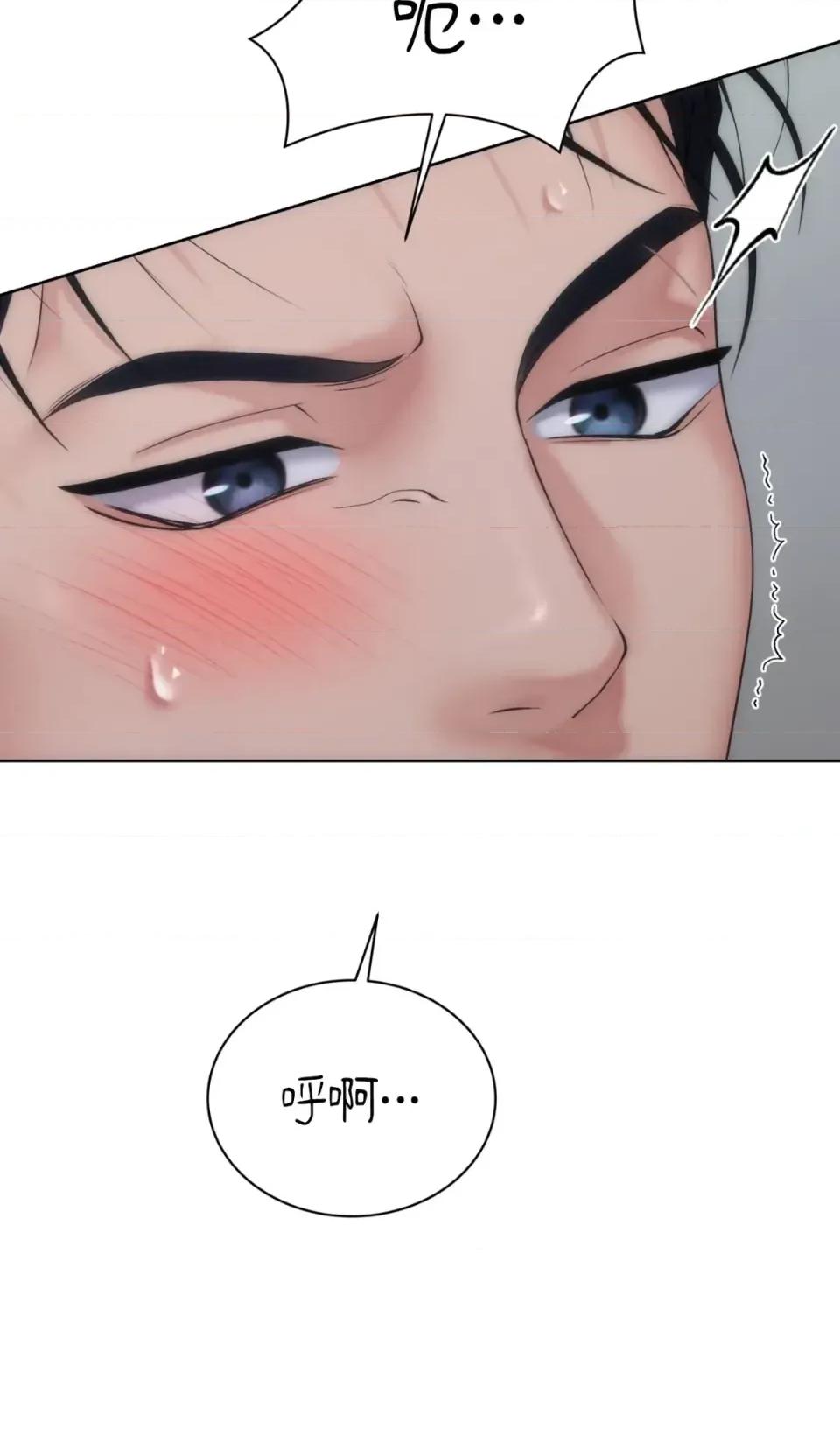 不做XX就不能升迁?! 不做XX就不能升迁?!-第8话 第44页
