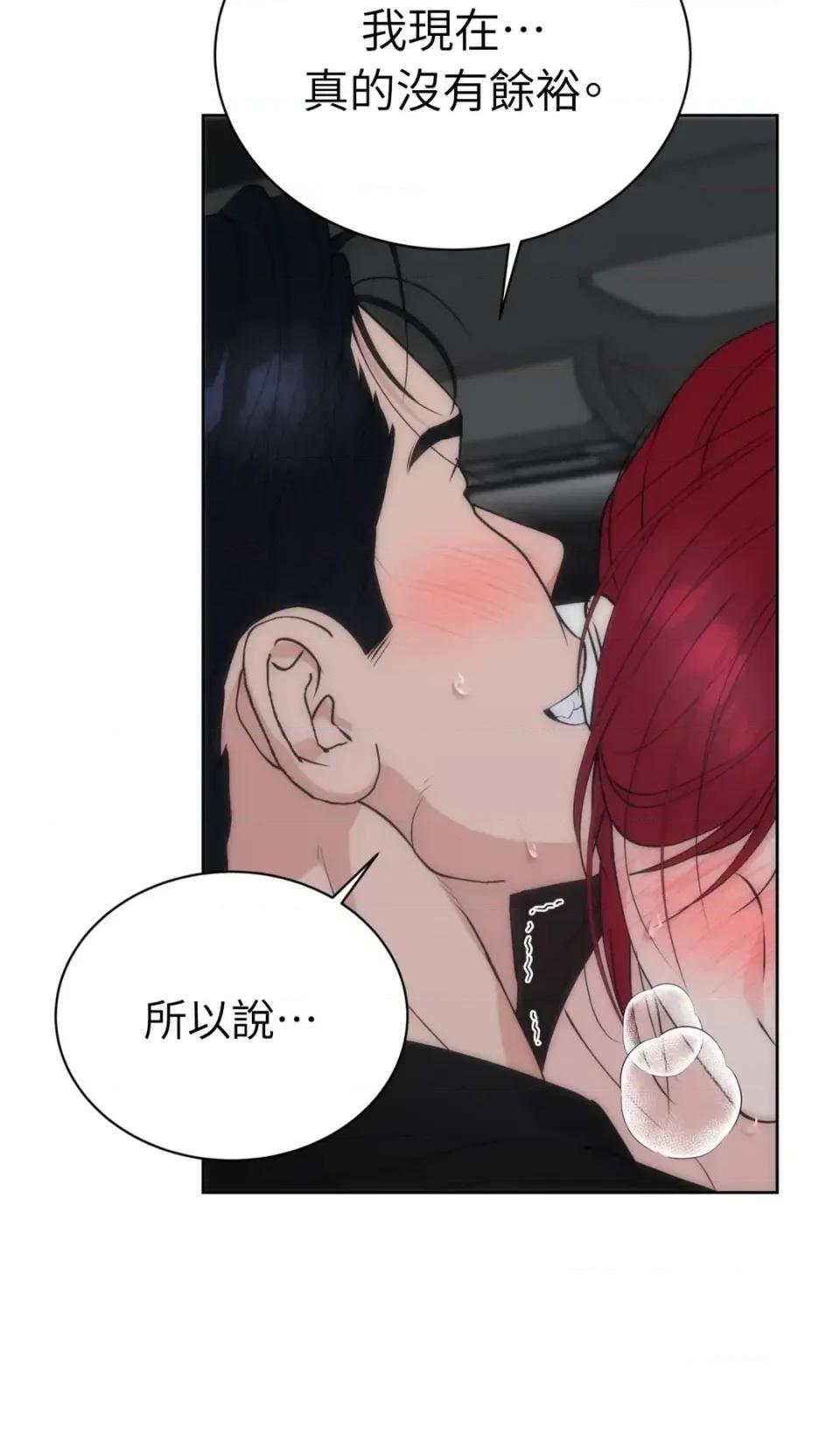 不做XX就不能升迁?! 不做XX就不能升迁?!-第8话 第46页