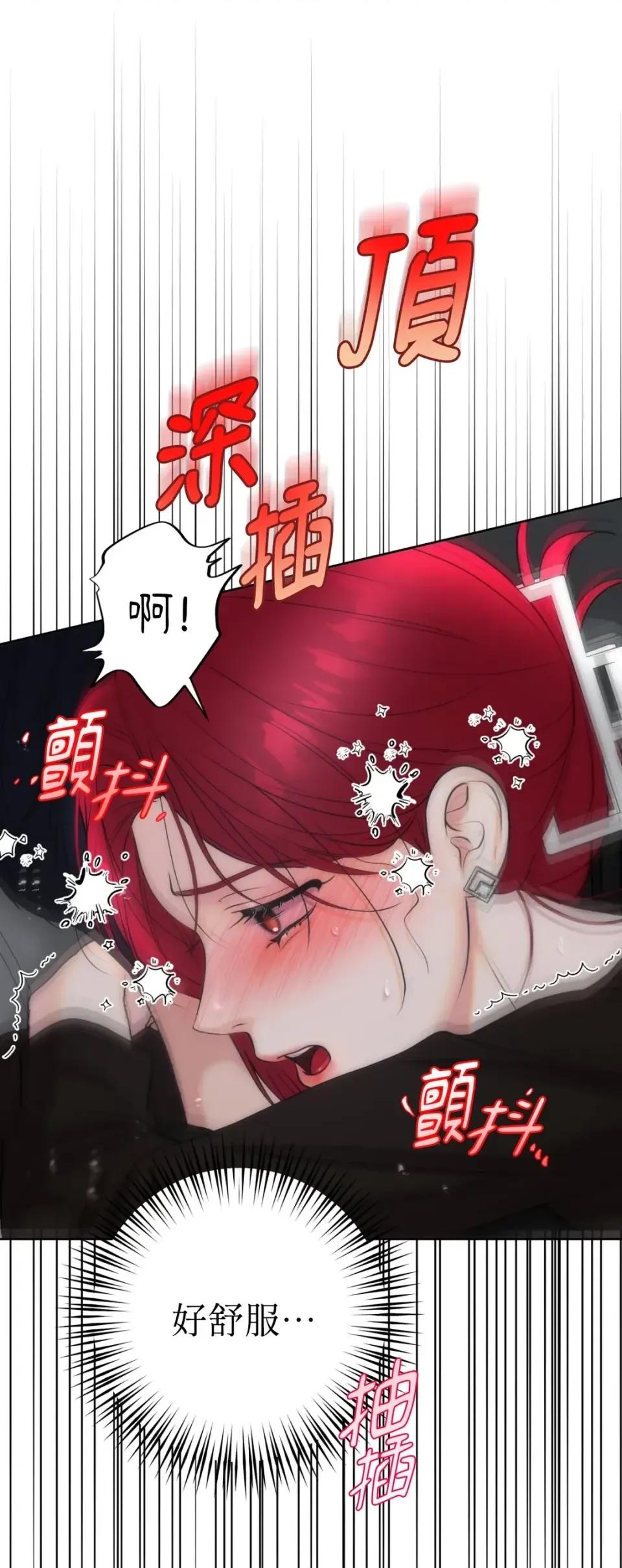 不做XX就不能升迁?! 不做XX就不能升迁?!-第8话 第49页