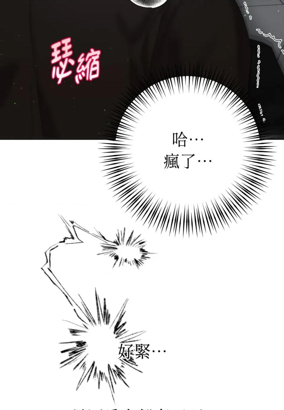 不做XX就不能升迁?! 不做XX就不能升迁?!-第8话 第52页