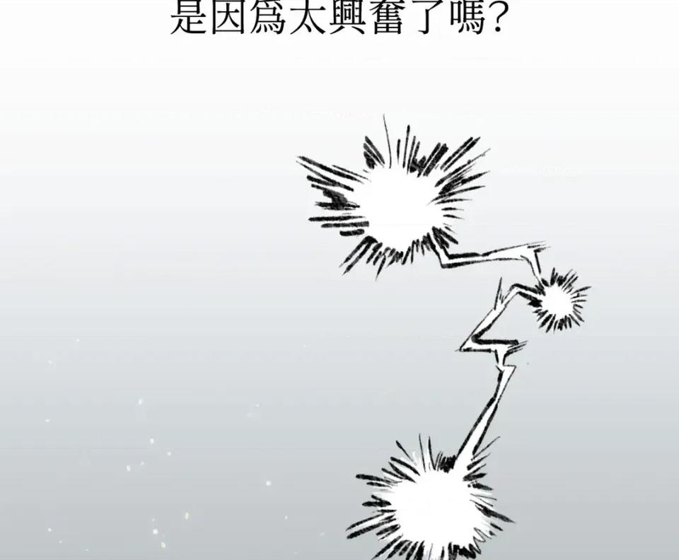 不做XX就不能升迁?! 不做XX就不能升迁?!-第8话 第53页