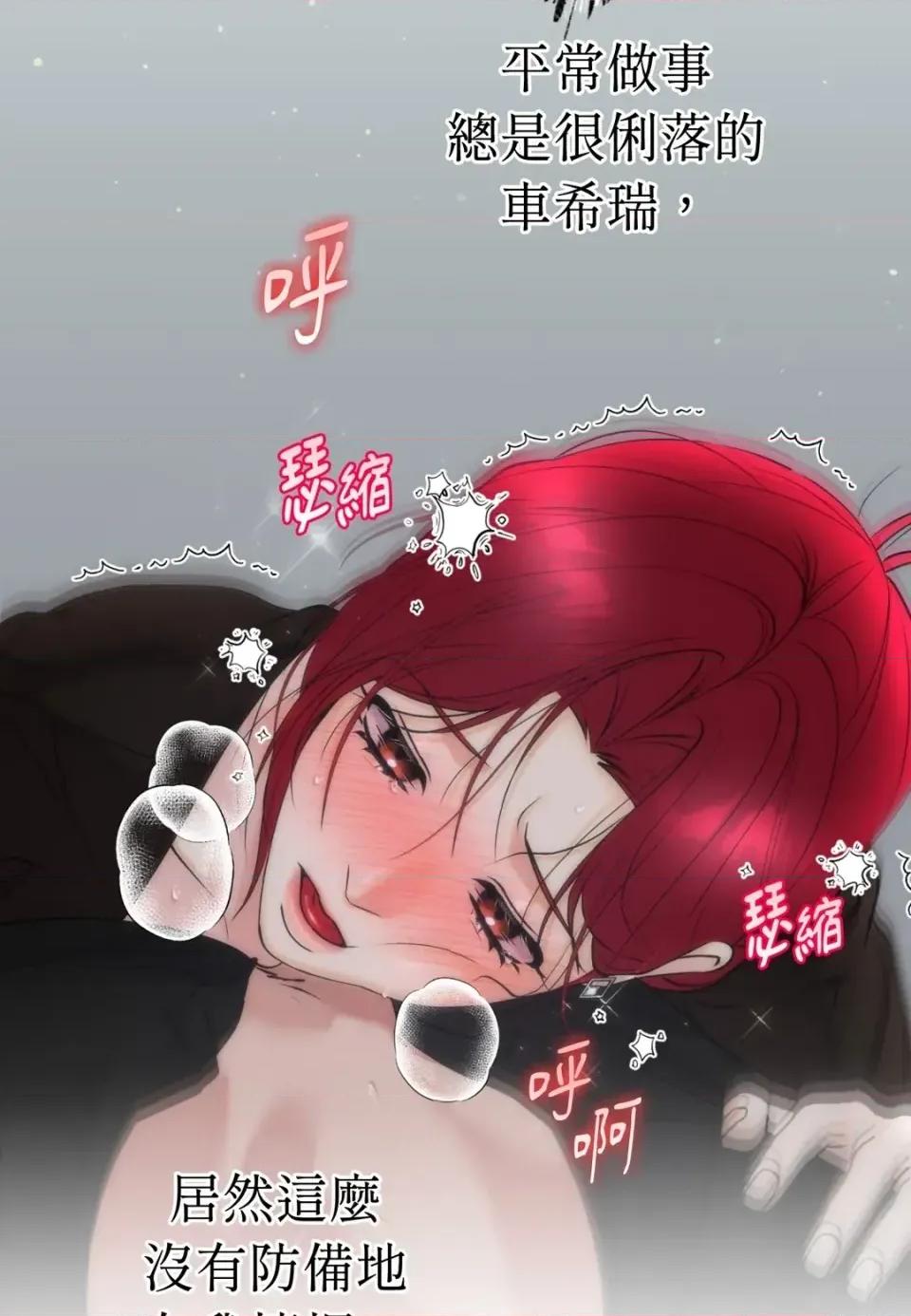 不做XX就不能升迁?! 不做XX就不能升迁?!-第8话 第54页
