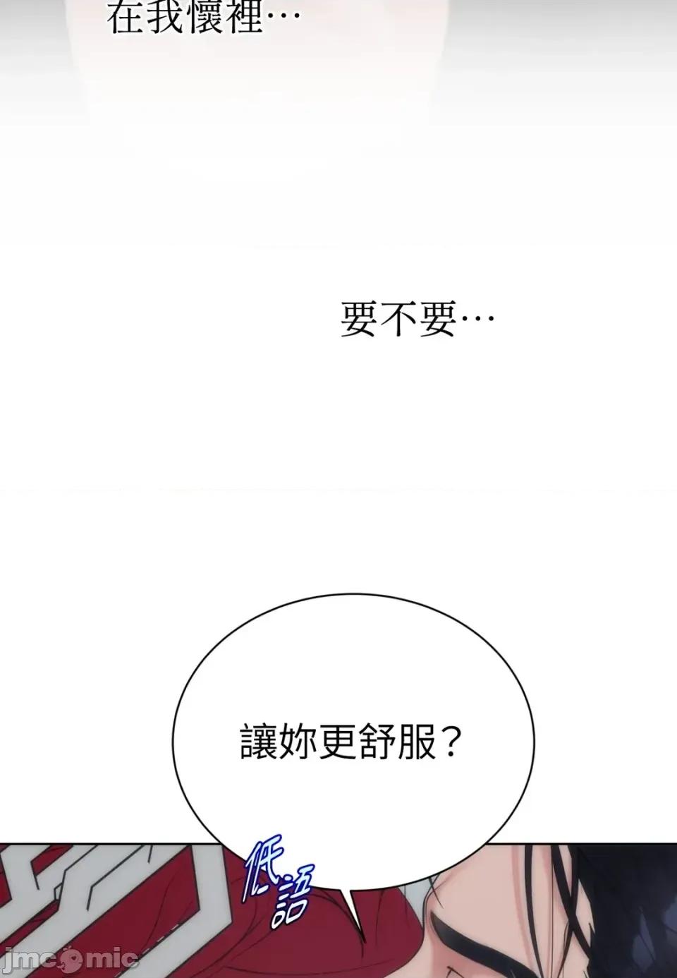 不做XX就不能升迁?! 不做XX就不能升迁?!-第8话 第55页