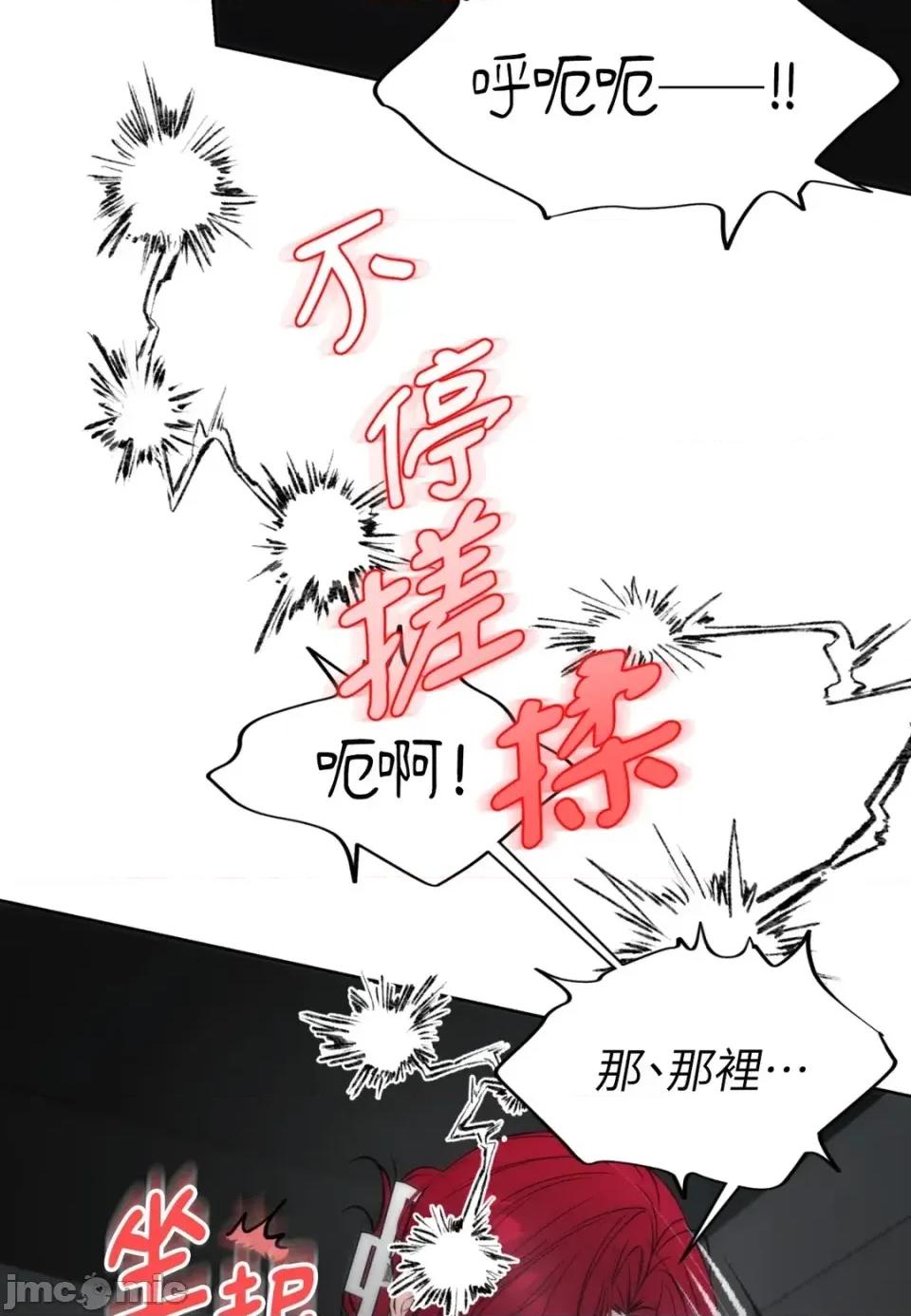 不做XX就不能升迁?! 不做XX就不能升迁?!-第8话 第60页
