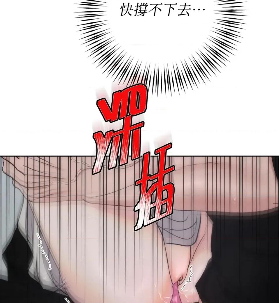 不做XX就不能升迁?! 不做XX就不能升迁?!-第8话 第62页