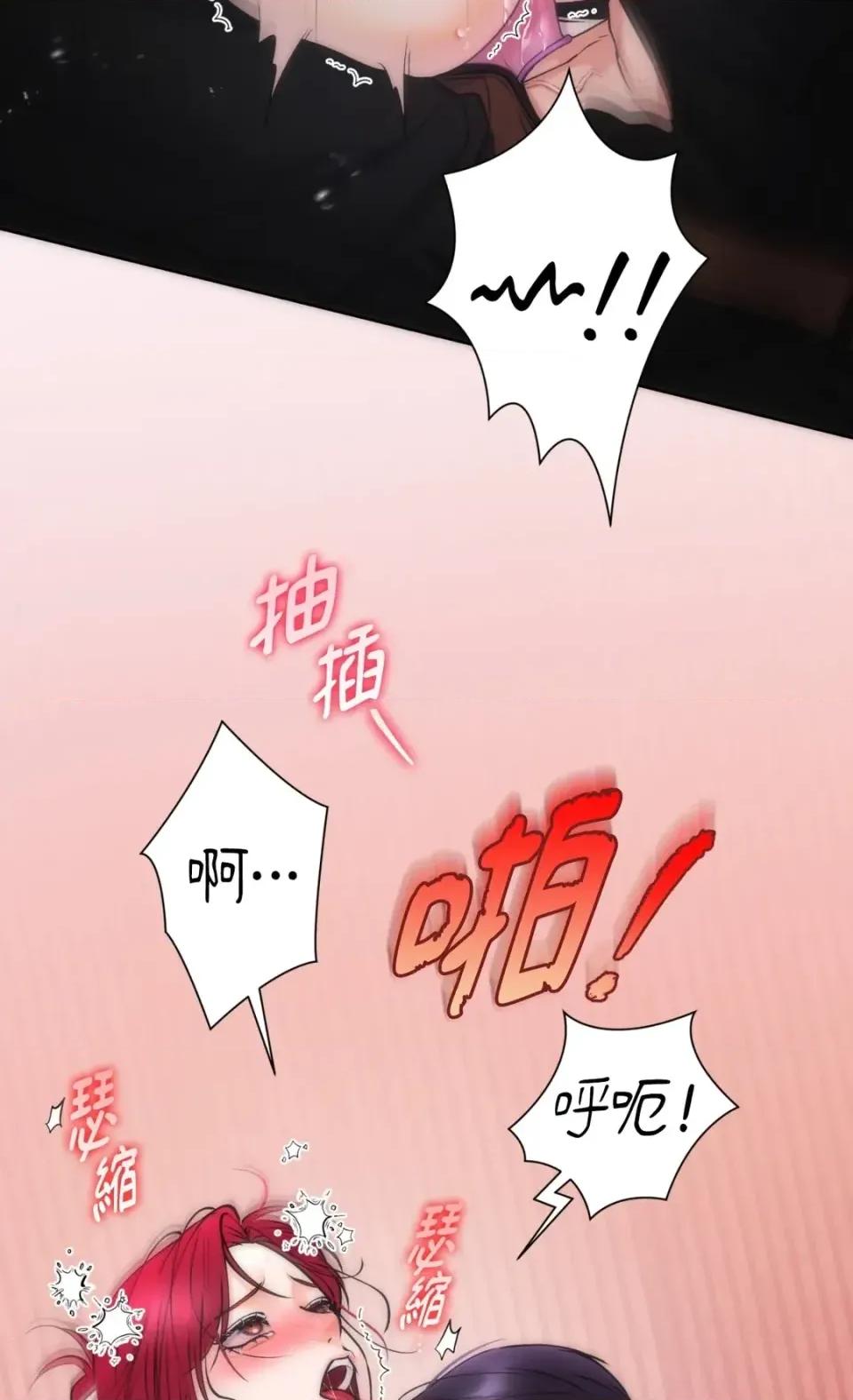 不做XX就不能升迁?! 不做XX就不能升迁?!-第8话 第63页