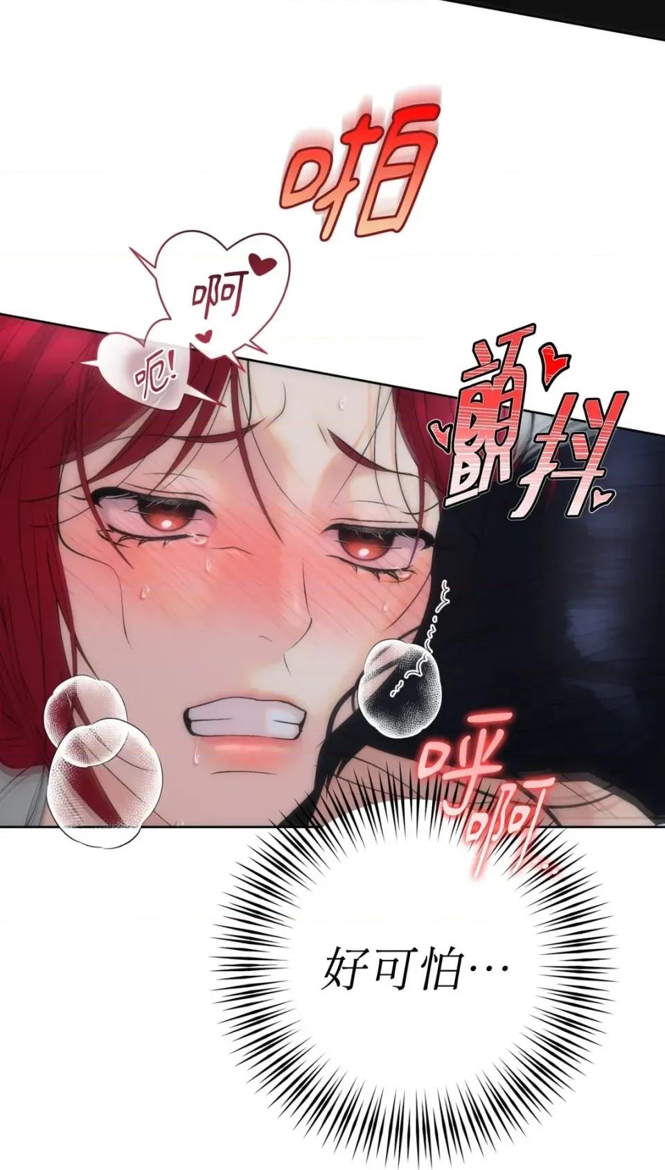 不做XX就不能升迁?! 不做XX就不能升迁?!-第8话 第66页