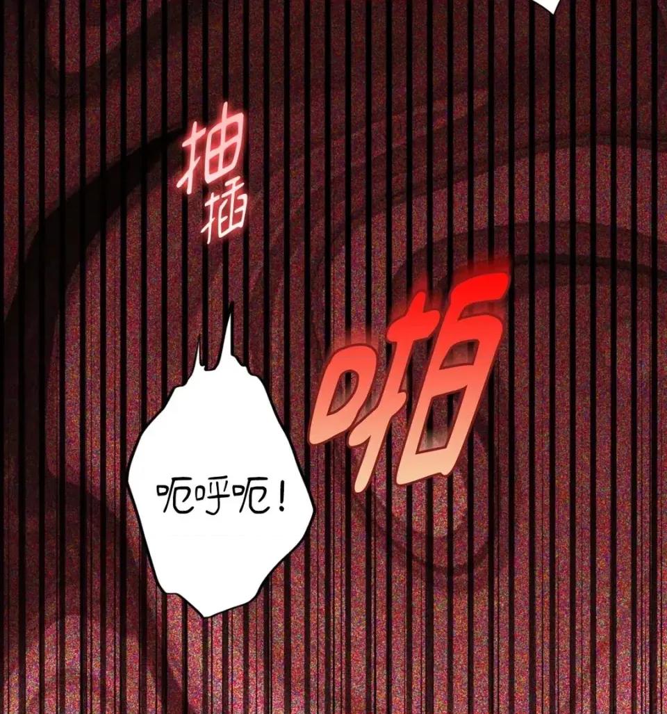 不做XX就不能升迁?! 不做XX就不能升迁?!-第8话 第69页
