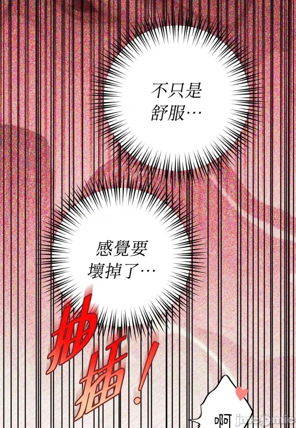 不做XX就不能升迁?! 不做XX就不能升迁?!-第8话 第70页