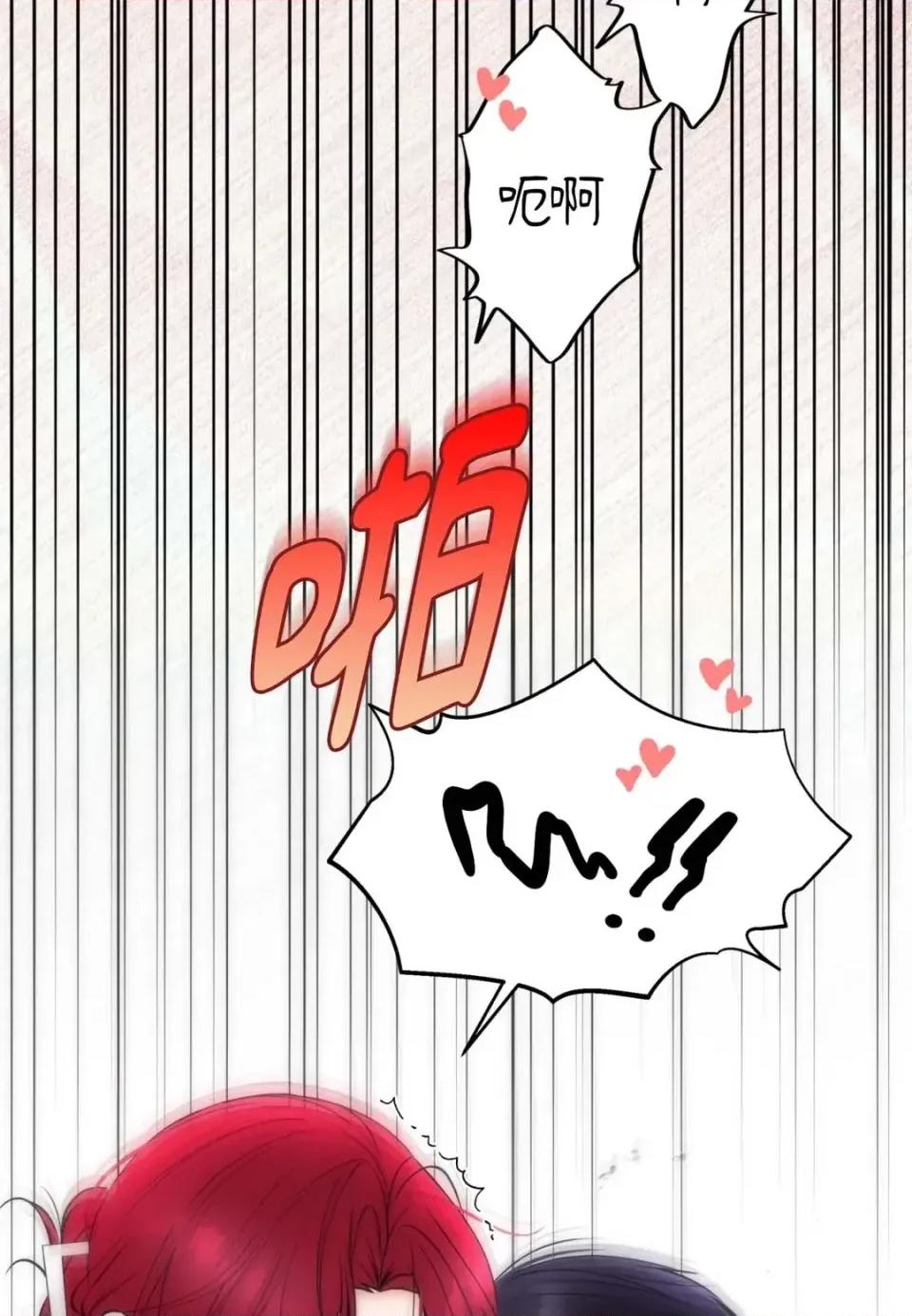 不做XX就不能升迁?! 不做XX就不能升迁?!-第8话 第71页