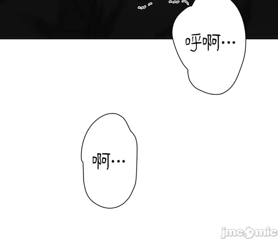 不做XX就不能升迁?! 不做XX就不能升迁?!-第8话 第75页