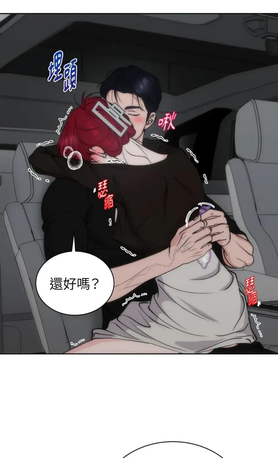 不做XX就不能升迁?! 不做XX就不能升迁?!-第8话 第79页