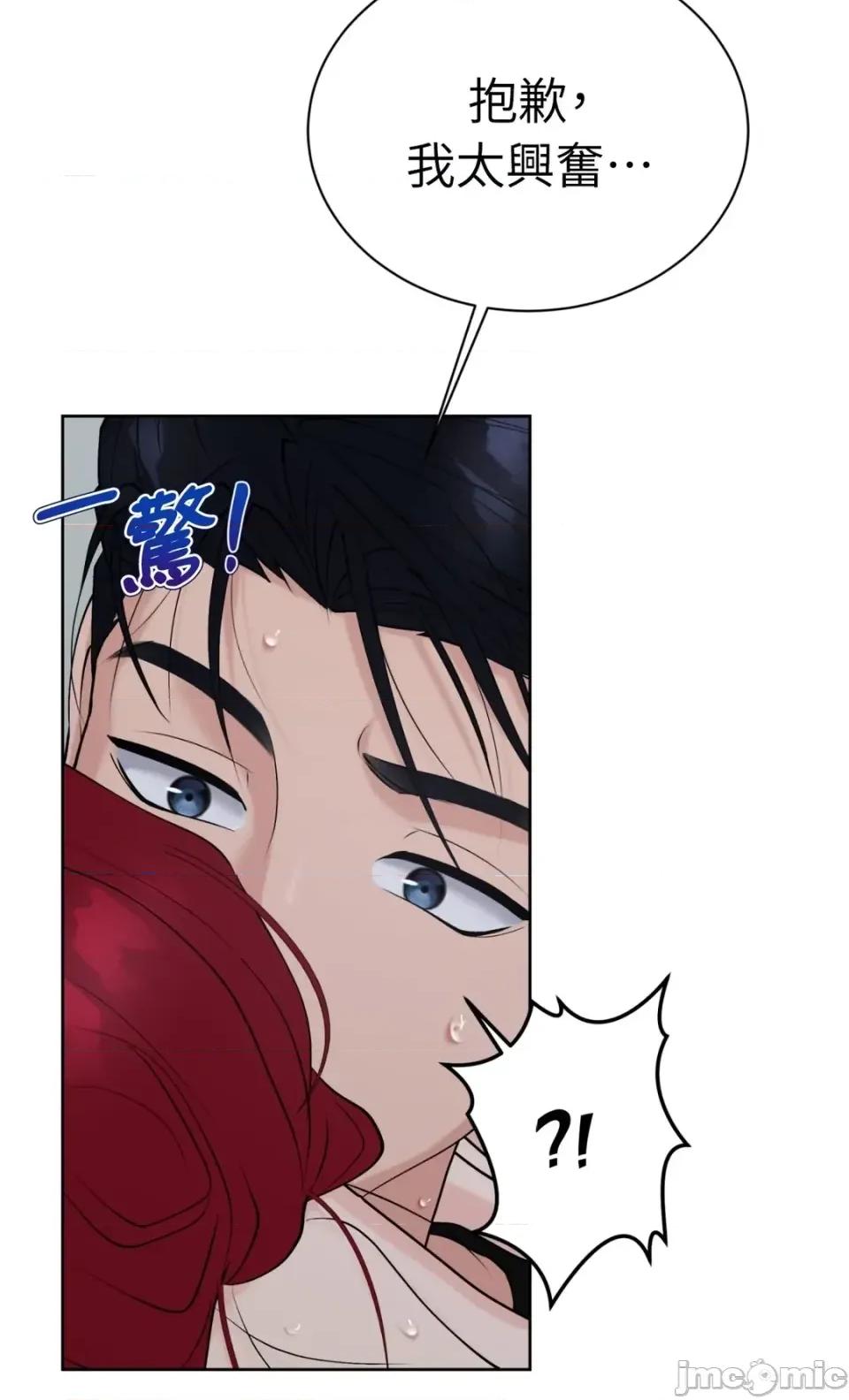 不做XX就不能升迁?! 不做XX就不能升迁?!-第8话 第80页