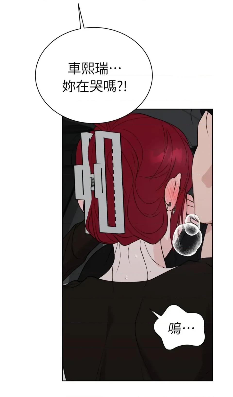 不做XX就不能升迁?! 不做XX就不能升迁?!-第8话 第81页