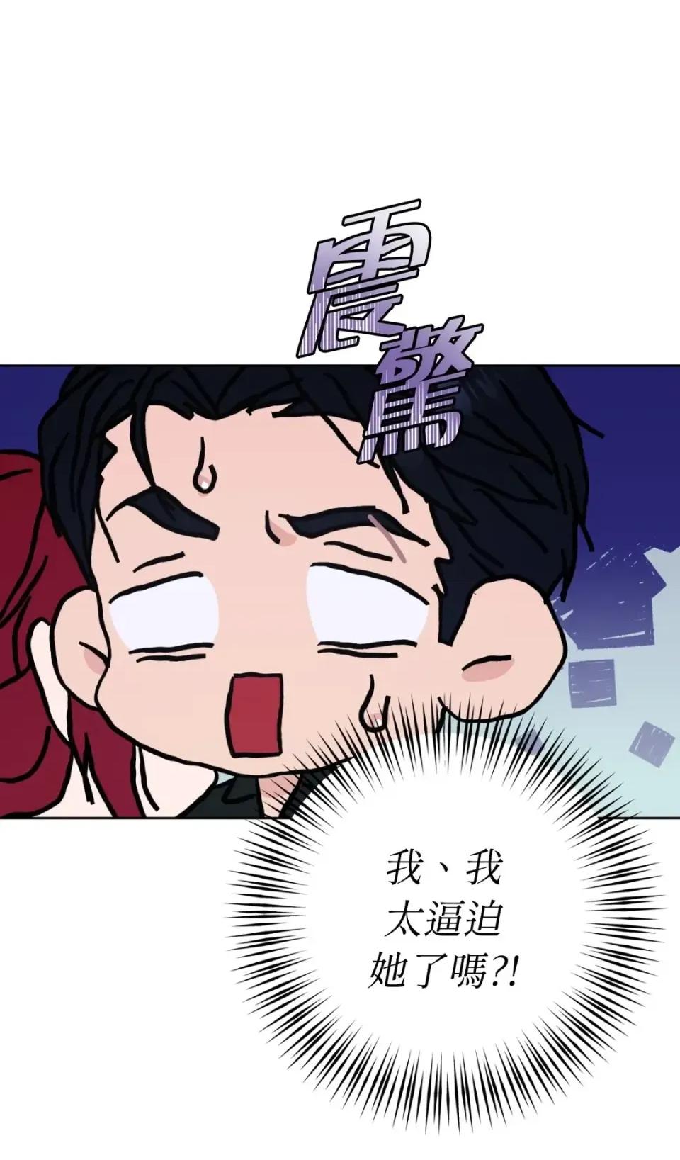 不做XX就不能升迁?! 不做XX就不能升迁?!-第8话 第82页