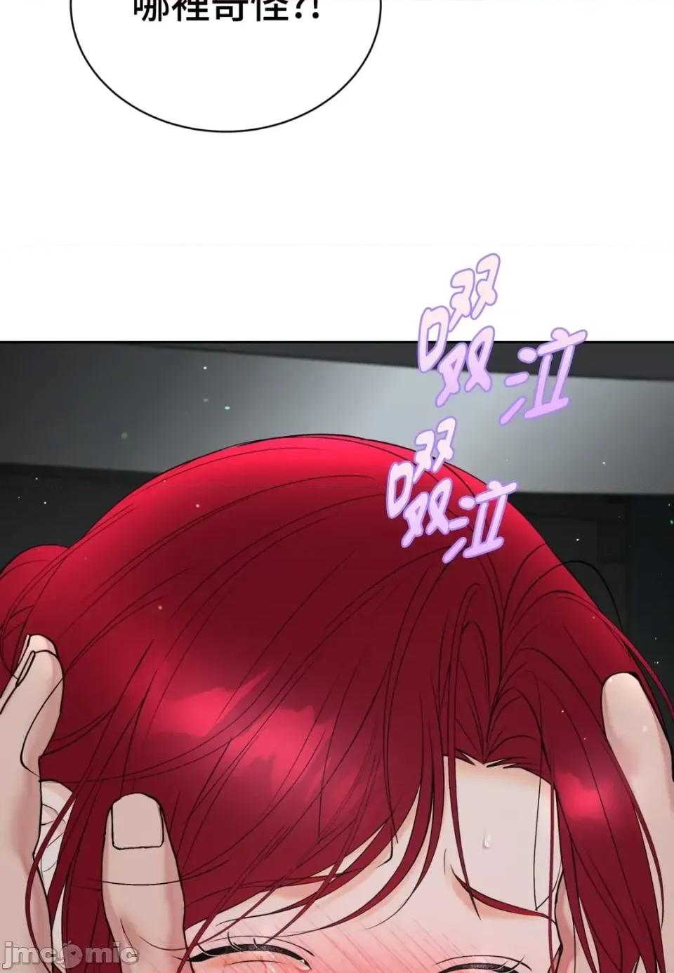 不做XX就不能升迁?! 不做XX就不能升迁?!-第8话 第85页