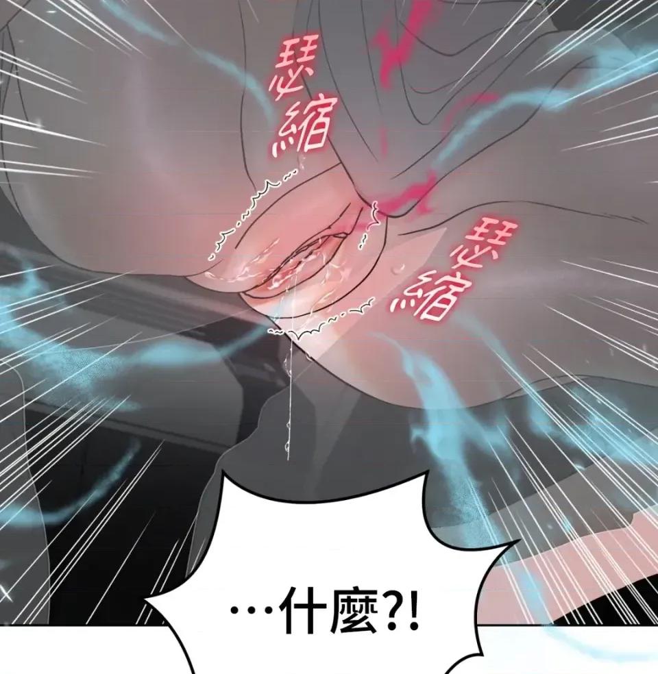 不做XX就不能升迁?! 不做XX就不能升迁?!-第8话 第89页
