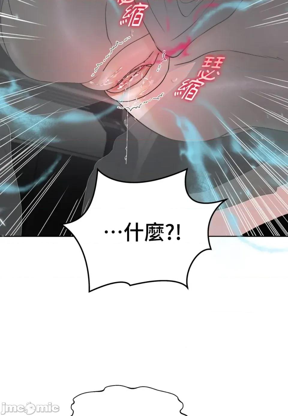 不做XX就不能升迁?! 不做XX就不能升迁?!-第9话 第5页