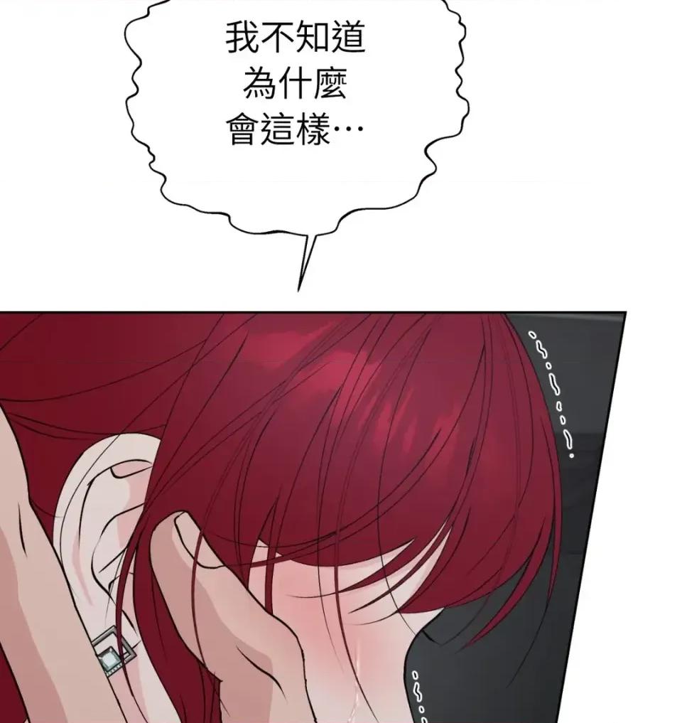 不做XX就不能升迁?! 不做XX就不能升迁?!-第9话 第6页