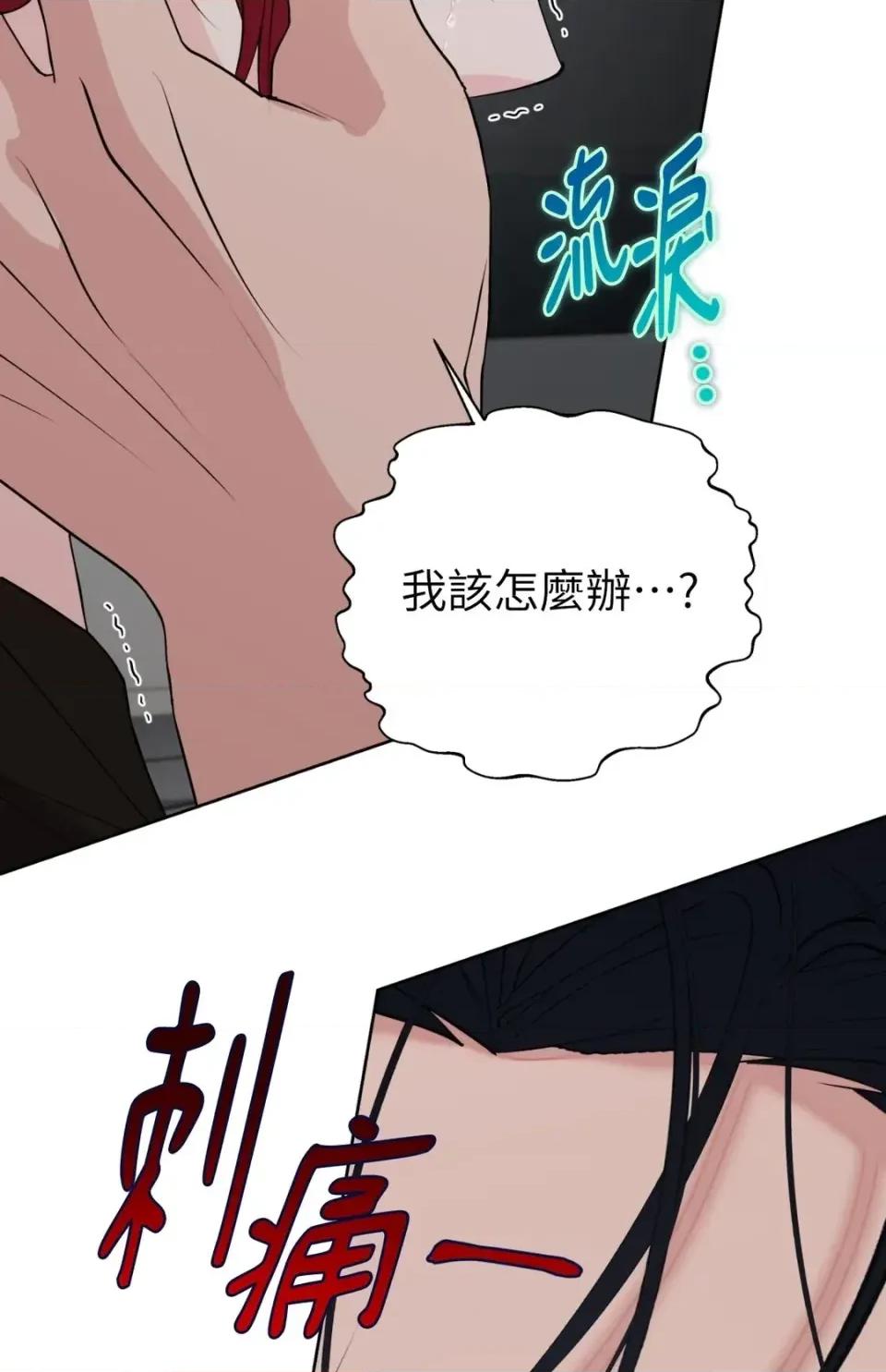 不做XX就不能升迁?! 不做XX就不能升迁?!-第9话 第7页