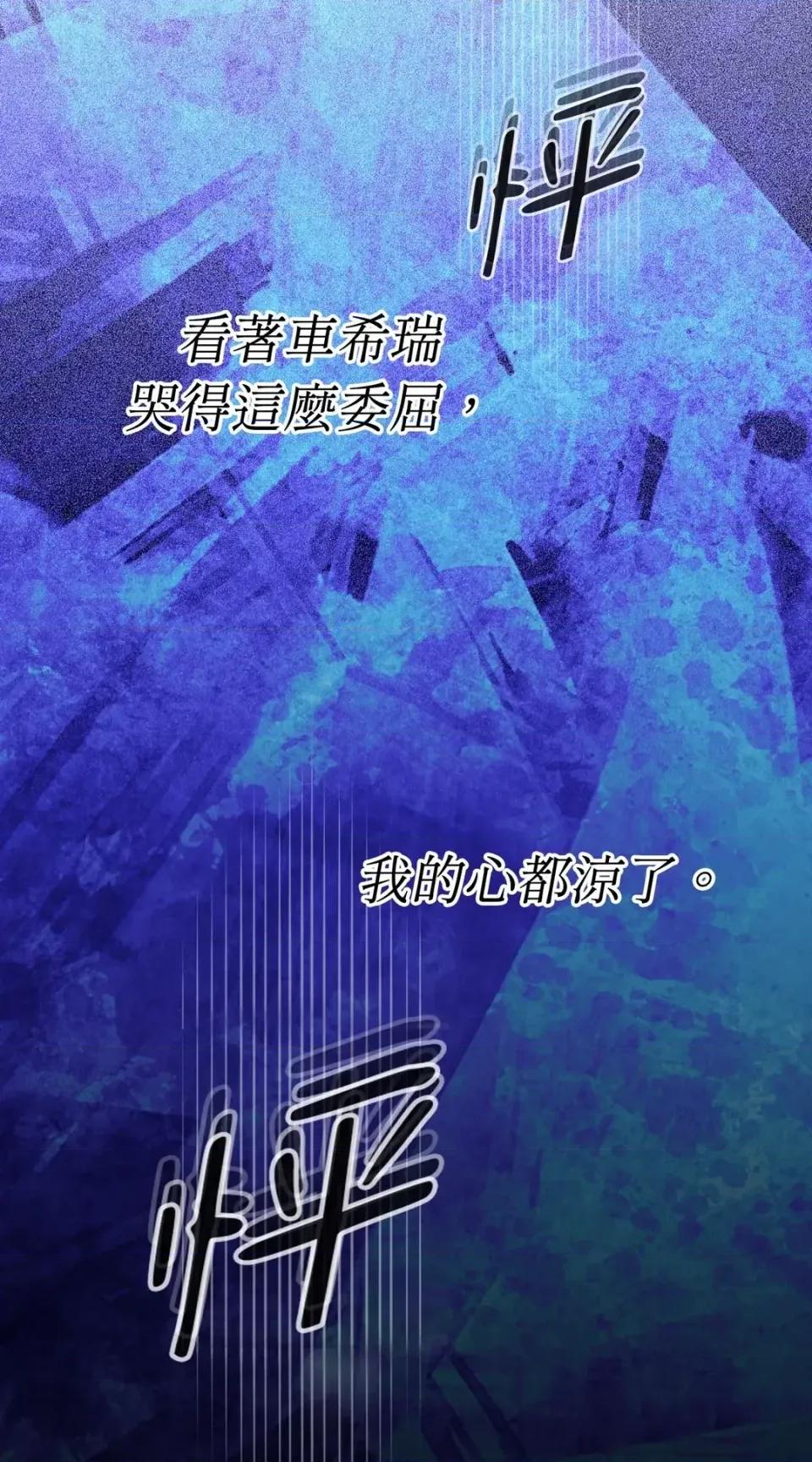 不做XX就不能升迁?! 不做XX就不能升迁?!-第9话 第9页