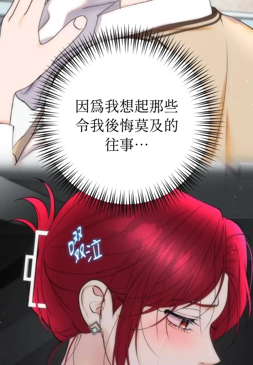 不做XX就不能升迁?! 不做XX就不能升迁?!-第9话 第12页
