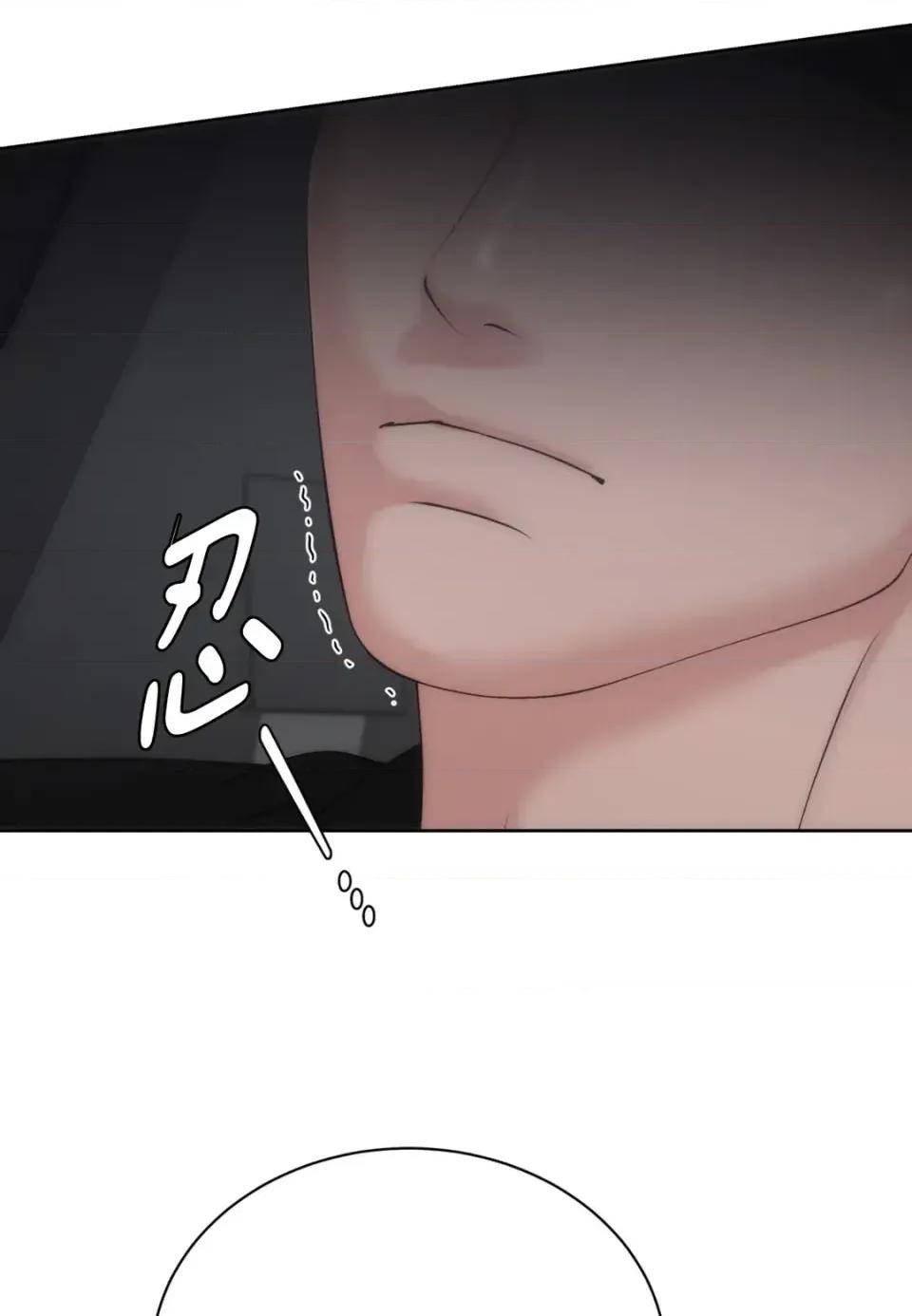 不做XX就不能升迁?! 不做XX就不能升迁?!-第9话 第14页