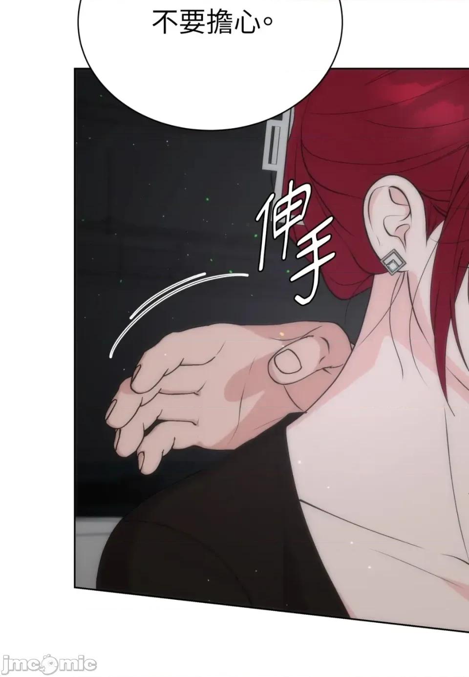 不做XX就不能升迁?! 不做XX就不能升迁?!-第9话 第15页