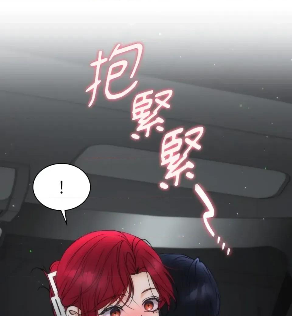 不做XX就不能升迁?! 不做XX就不能升迁?!-第9话 第16页