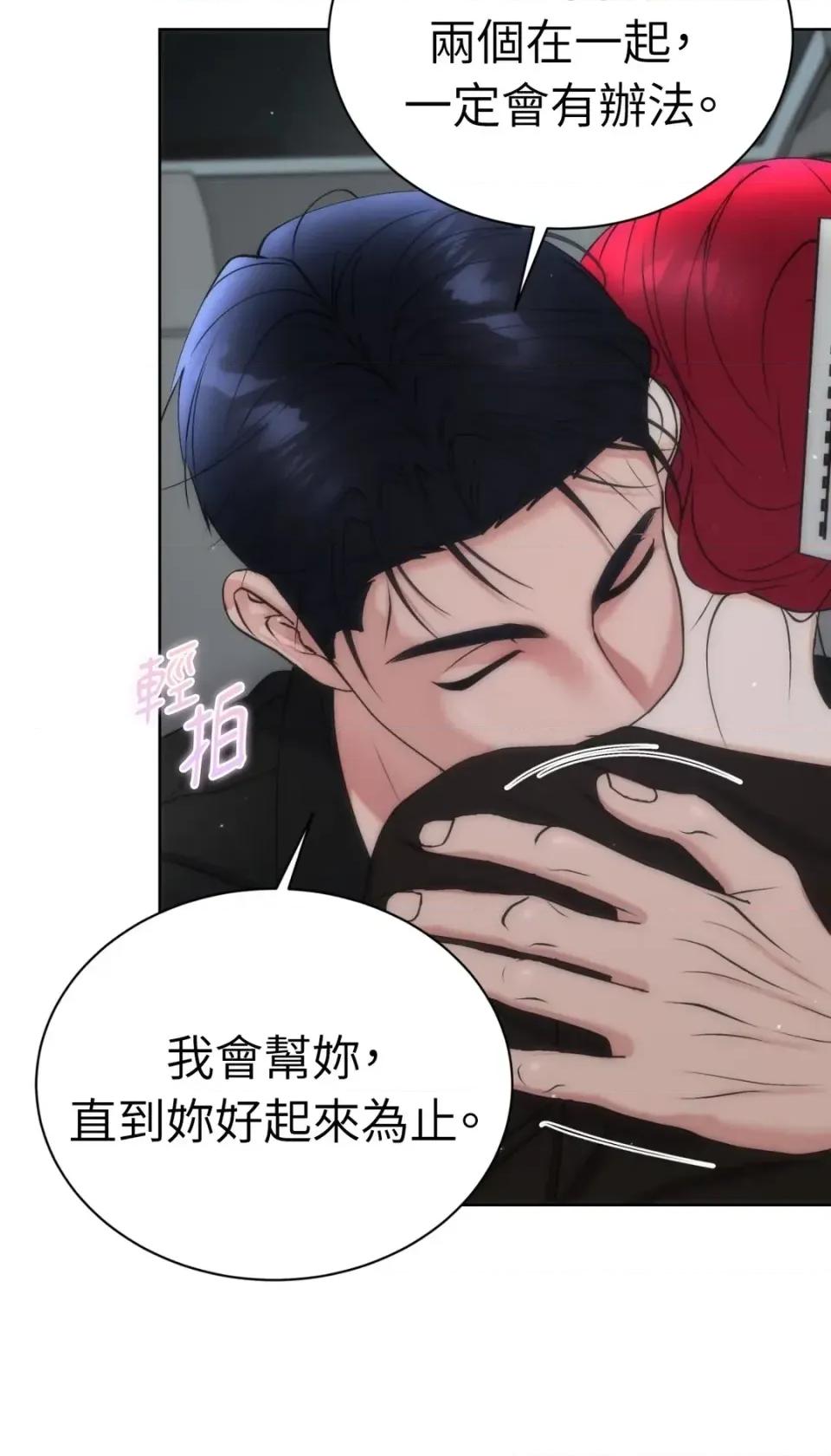 不做XX就不能升迁?! 不做XX就不能升迁?!-第9话 第19页
