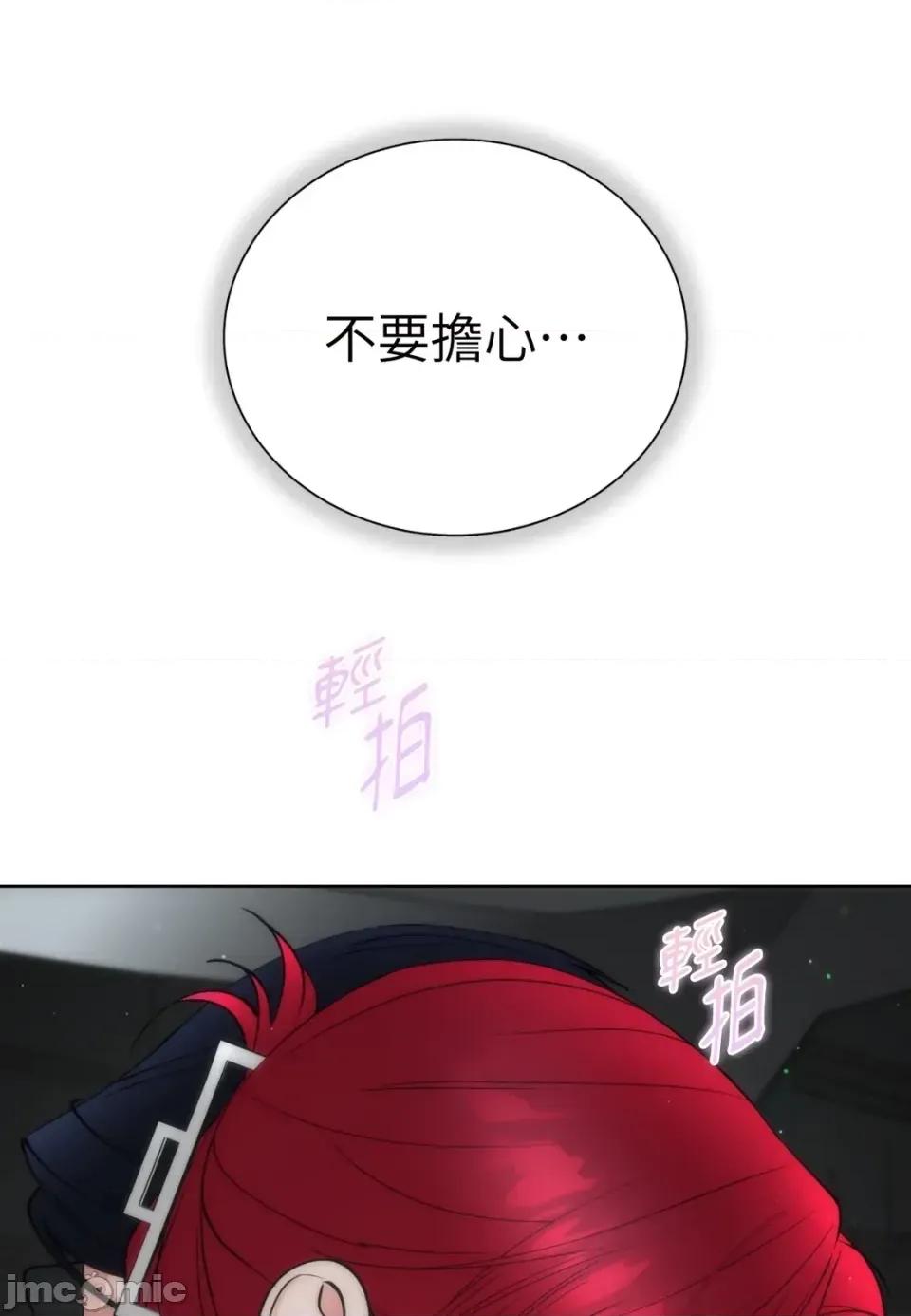 不做XX就不能升迁?! 不做XX就不能升迁?!-第9话 第20页