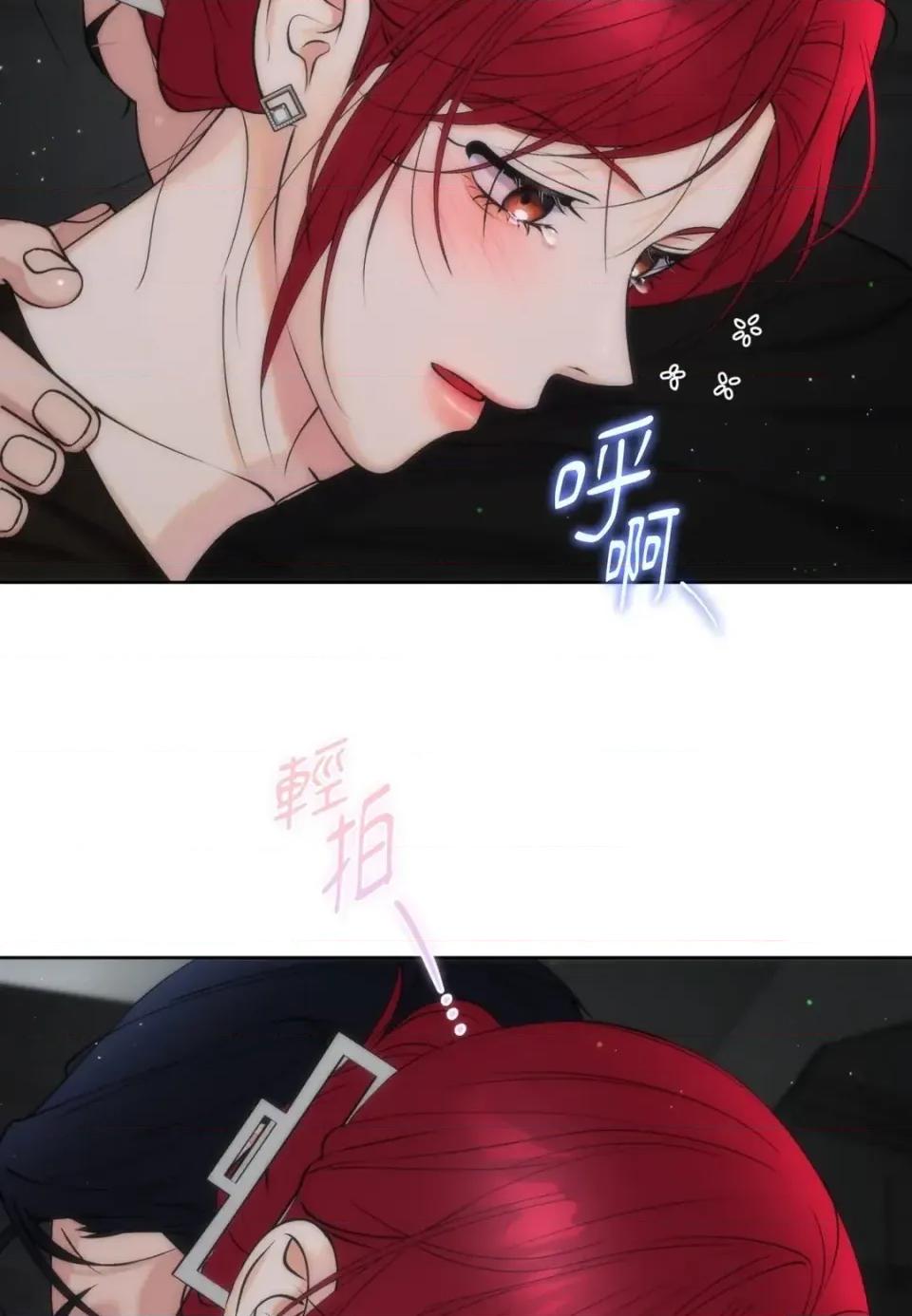 不做XX就不能升迁?! 不做XX就不能升迁?!-第9话 第21页