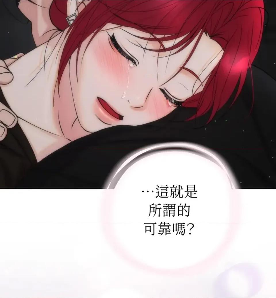 不做XX就不能升迁?! 不做XX就不能升迁?!-第9话 第22页