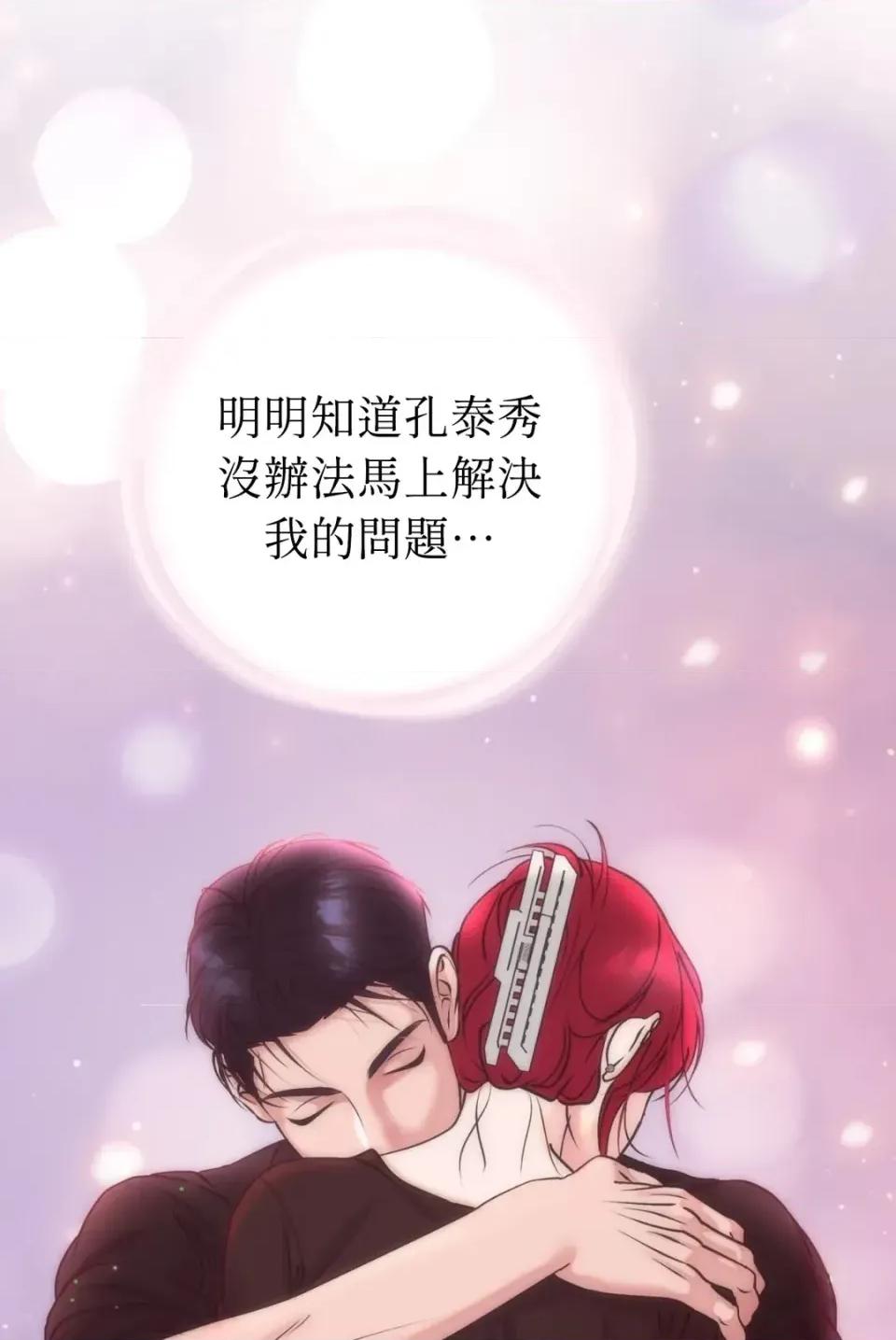 不做XX就不能升迁?! 不做XX就不能升迁?!-第9话 第23页