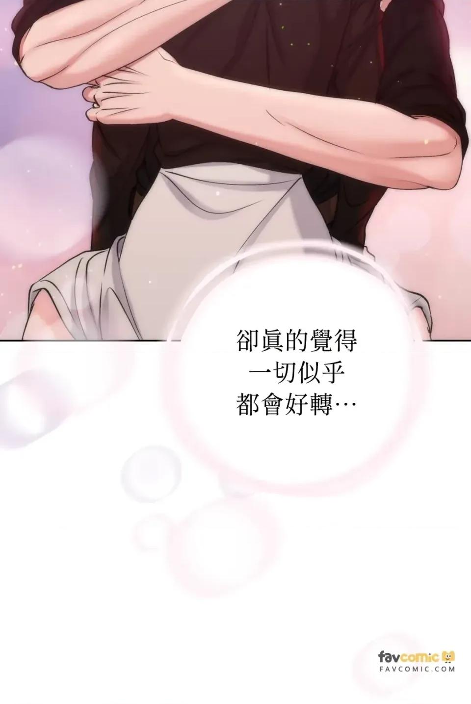 不做XX就不能升迁?! 不做XX就不能升迁?!-第9话 第24页